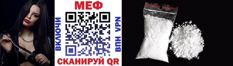 МЕФ мука купить Власиха
